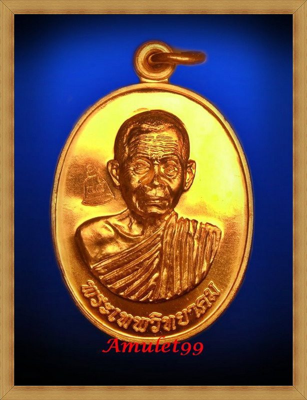 กริ๊บๆ เหรียญเลื่อนสมณศักดิ์ หลวงพ่อคูณ ปี 2553