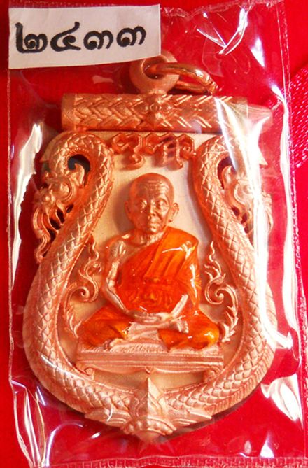 เหรียญเสมา เลื่อนสมณศักดิ์ หลวงพ่อคูณ เนื้อทองแดงจีวรเหลือง หมายเลข ๒๔๓๓ สวยมั๊กๆ พร้อมกล่องเดิมครับ