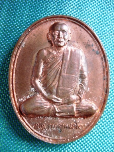 เหรียญสมเด็จพระญาณสังวร เหรียญทองแดงหนา 3 mm. (600 ปี วัดเจดีย์หลวง เชียงใหม่)