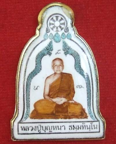 ล๊อคเก็ตซุ้มพญานาค หลวงปู่บุญหนา ธัมมทินโน 