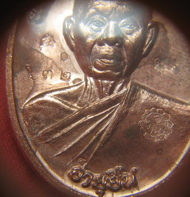 เหรียญอายุยืน ครึ่องค์  เนื้อทองแดงผิวไฟ  โค๊ต๙ วัดแจ้งนอก  หลวงพ่อคูณ ปลุกเศก หมายเลข 632