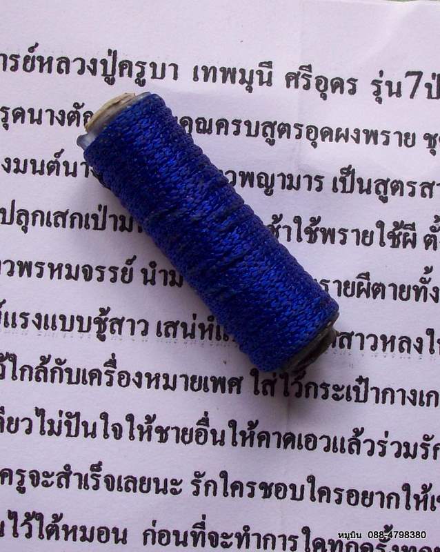 "หมูบิน_บ้านนา" คุณอยากเช่าเท่าไรก็ใส่ราคาเอา/*ตะกรุดนางตัณหา ป่าช้าแตกแรงเสน่ห์ ดอกสุดท้าย