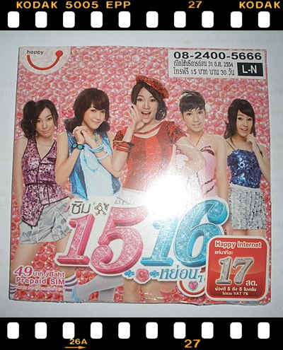 เบอร์สวย เบอร์ตอง ราคาถูก ........... 08 - 2400 - 5666