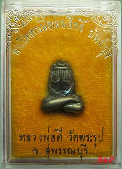 ปิดตายันต์ยุ่ง เมฆสิทธิ์ ..ลป.ดี วัดพระรูป สุพรรณฯ.. มีกล่อง