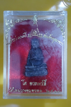 พระสมเด็จพุฒจารย์โต พรหมรังสี วัดใหม่บางขุนพรหม ปี 2517