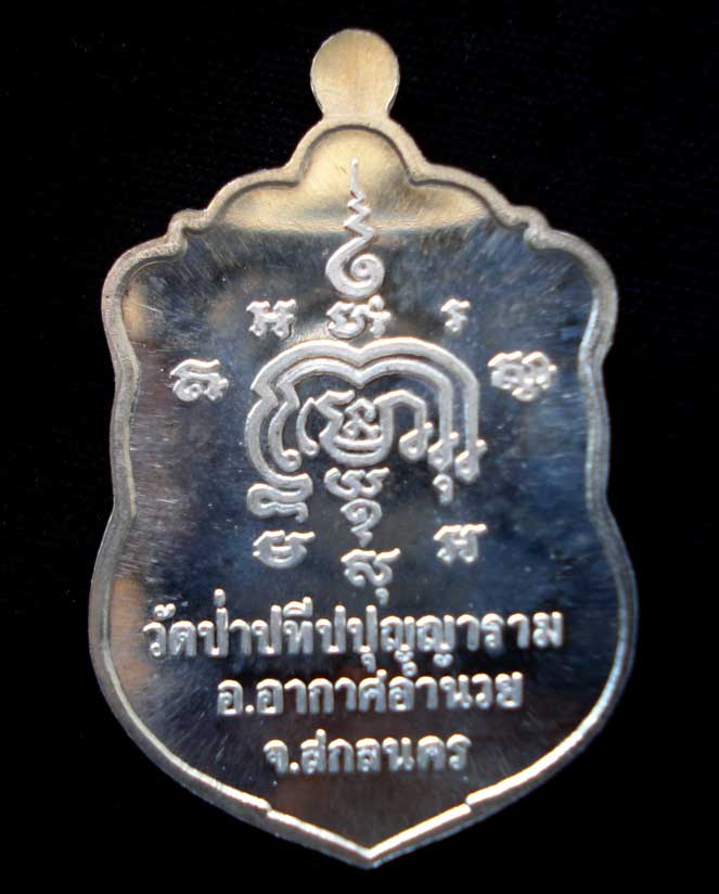 หลวงปู่ผ่าน ปัญญาปทีโป รุ่น36 เสมาเสาร์ห้า เนื้อเงินไม่ลงยา กล่องเดิม สวยสมบูรณ์หายากครับ เคาะเลย