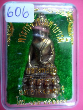 พระกริ่งวัชรมหาบารมี  เนื้อทองผสม หลวงพ่ออุ้น วัดตาลกง พร้อมกล่องเดิมจากวัด มีโค๊ดและรัน NO. 606 