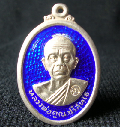 เหรียญรับเสด็จ หลวงพ่อคูณ วัดบ้านไร่ เนื้อเงินลงยา 28 มิย.36