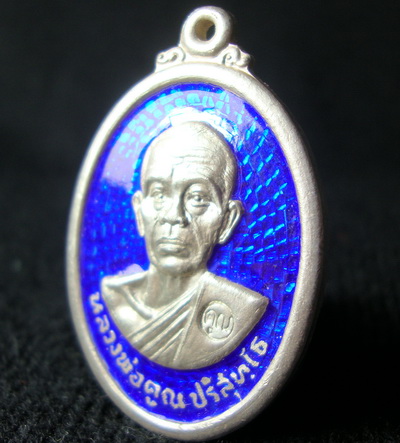 เหรียญรับเสด็จ หลวงพ่อคูณ วัดบ้านไร่ เนื้อเงินลงยา 28 มิย.36