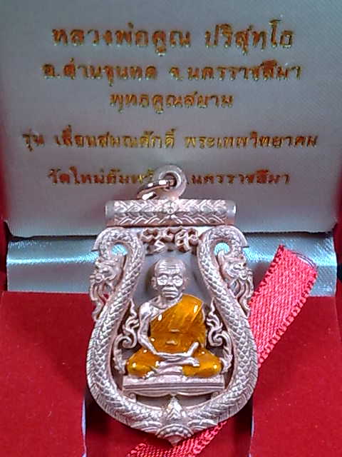 ฉลองฟีดแบ๊ค 100 ครับ รีบเก็บซะ เหรียญเสมาเลื่อนสมณศักดิ์ ทองแดงจีวรเหลือง เลข ๖๓๕ ดาวจักรพรรดิ์