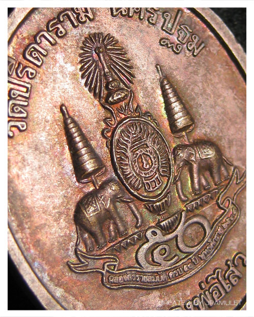 เหรียญปางนาคปรก หลวงพ่อไสว วัดปรีดาราม จ.นครปฐม