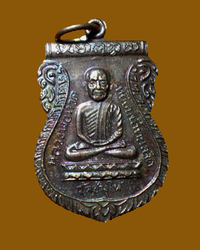 หลวงพ่อทวดรุ่นใต้ร่มเย็น