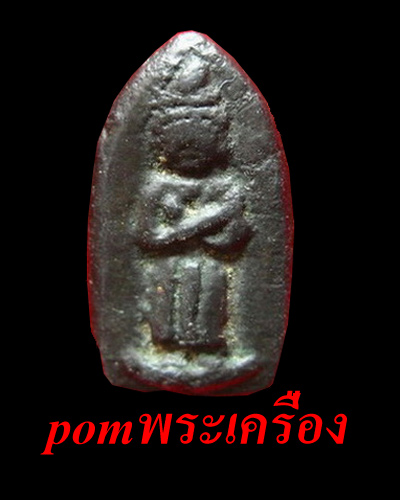 พระประจำวันศุกร์หลังนางกวักเนื้อเมฆพัตรหลวงปู่ใจวัดเสด็จ