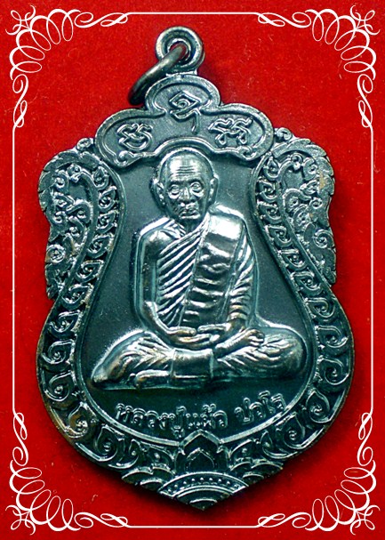 หลวงปู่แผ้ว ปวโร รุ่น เหรียญเสมา สุขใจ เนื้อทองแดงลมดำ จ.นครปฐม 