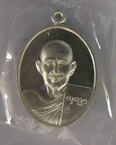 เหรียญหลวงปู่บุญหลาย อัคคจิตโต รุ่นแรก เนื้อเงิน
