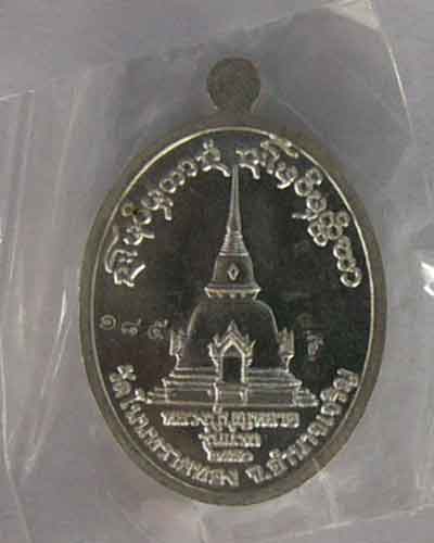 เหรียญหลวงปู่บุญหลาย อัคคจิตโต รุ่นแรก เนื้อเงิน