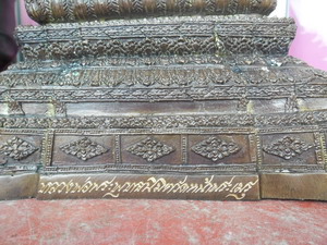 พระอริยเมตตรัยอยุธยาสมโภช 500 ปี