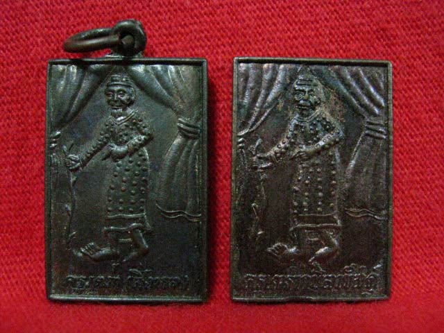 เหรียญครูเฒ่า สิงหล ขนาดเล็ก หลวงพ่อมหาโพธิ์ วัดคลองมอญ