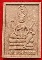 พระพรหมเนื้อผง-รุ่นเหนือดวงร่ำรวย วัดบางจาก นนทบุรี...กล่องเดิม... 