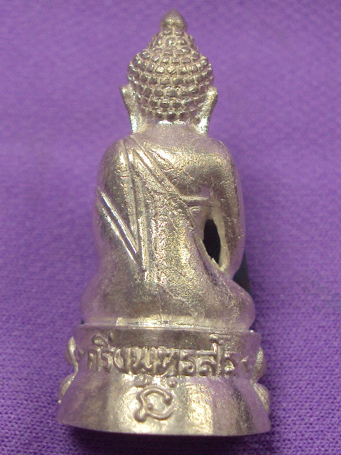 พระกริ่งหลวงพ่อจ้อย