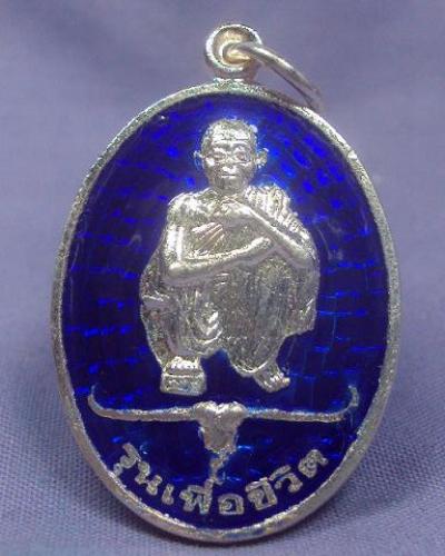 เหรียญหลวงพ่อคูณเงินลงยา