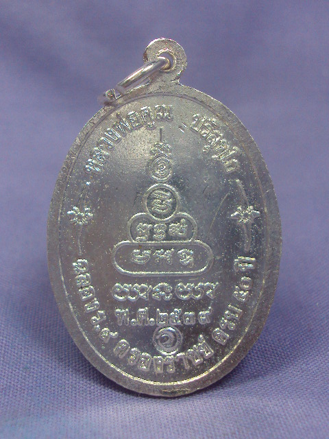 เหรียญหลวงพ่อคูณเงินลงยา