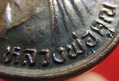 เหรียญรับเสด็จ หลวงพ่อคูณ เนื้อทองแดงรมดำ ปี 2536 อ.แตก นิยม ผิวรุ้งเดิมๆ