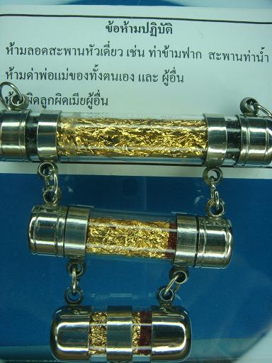 ทีเดียว ๓ ดอก ๓ อย่าง ตระกรุดหลวงพ่อจำลอง วัดเจดีย์แดง