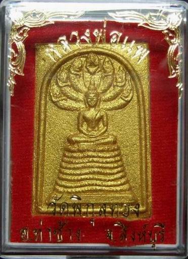 $$$ พระสมเด็จหลวงพ่อแพ วัดพิกุลทอง สิงห์บุรี