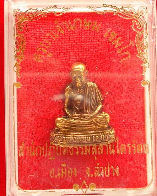 หลวงพ่อเกษม เขมโก พร้อมกล่อง
