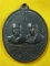 เหรียญ จตุรพิธพร หลวงพ่อแดง+ล.พ.เจริญ+ล.พ.ฤทธิ์+ล.พ.กรณ  (02)