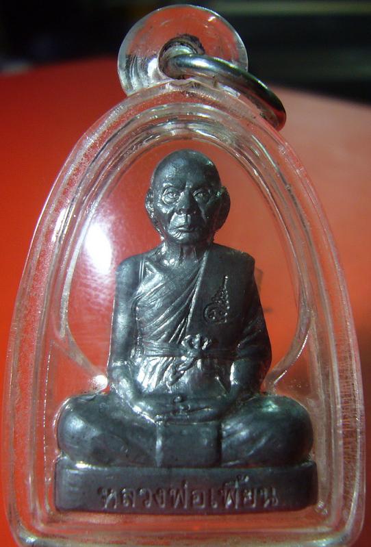 ปั๊มหลวงพ่อเพี้ยน ปี 47 (ตะกั่ว+จาร) วัดเกริ่นกฐิน จ.ลพบุรี
