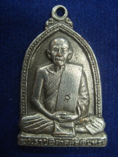 พระดีราคาถูก องค์ที่4