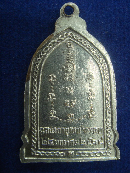 พระดีราคาถูก องค์ที่4