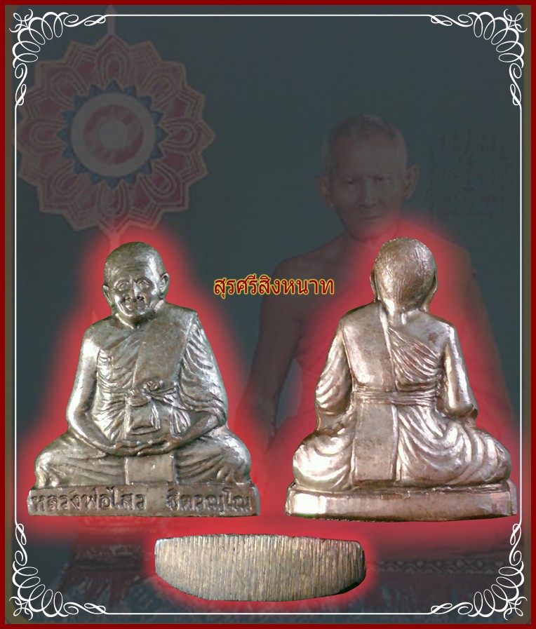 @@@...รูปหล่อปั๊ม รุ่นแรก หลวงพ่อไสว วัดปรีดาราม เนื้อนวะแก่เงิน สวย ...@@@