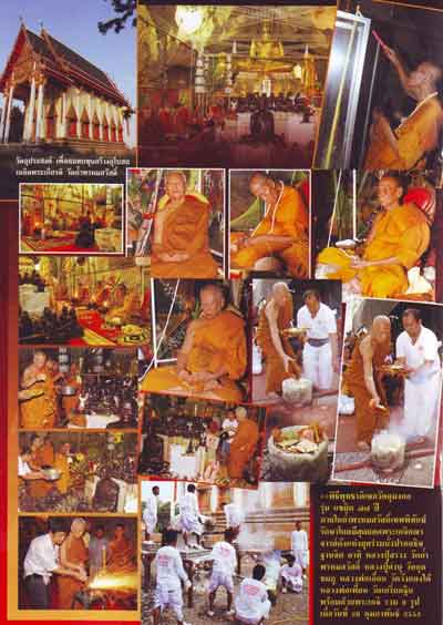 ล็อกเก็ต หลวงปู่สรวง วรสุทโธ วัดถ้ำพรหมสวัสดิ์ จ.ลพบุรี