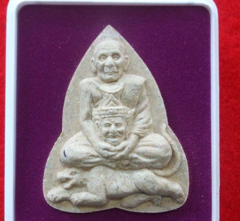 หลวงปู่กาหลง พระผงนั่งเสือปี49