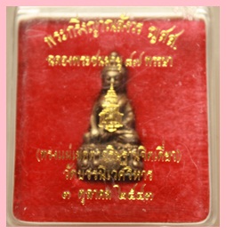 พระกริ่งญาณสังวร 87 พรรษา  ปี 43 กล่องเดิม
