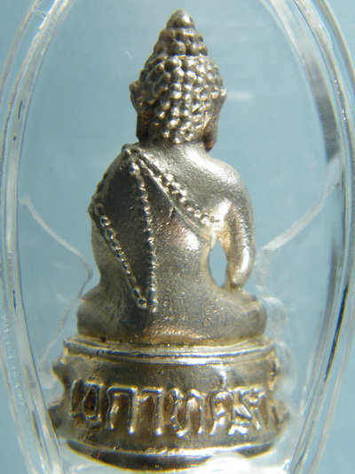 พระกริ่ง เอกาทศรถ (องค์ขาว) เนื้อเงิน พิมพ์ใหญ่ 
