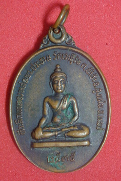 พระประธาน  วัดเวฬุวัน  ต.น้ำชำ อ.สูงเม่น  จ.แพร่