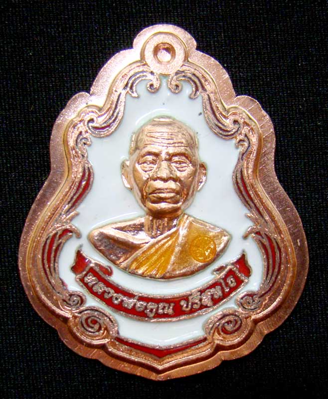 เหรียญหลวงพ่อคูณ เบอร์ 397 ปาดตาลครึ่งองค์ทองแดงลงยา ไม่ตัดปีก วัดใหม่อัมพวัน 