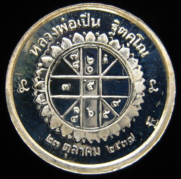 **เหรียญ ร.5 หลวงพ่อเปิ่น วันบางพระ ปลุกเศก เนื้อเงิน ปี 37 สวยๆ ราคาเบาๆ เคาะเดียวแดง**WN41