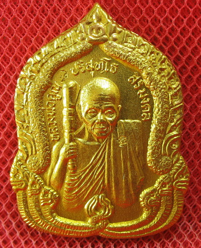 เหรียญหลวงพ่อคูณ รุ่นสิริมงคล เนื้อฝาบาต หมายเลข 6435