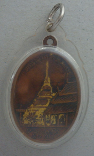 เหรียญพระแก้วมรกด หลวงพ่อ จ.ลำปาง ปลุกเสก ปี14