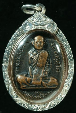 หลวงพ่อผางรุ่นแรกปี 12
