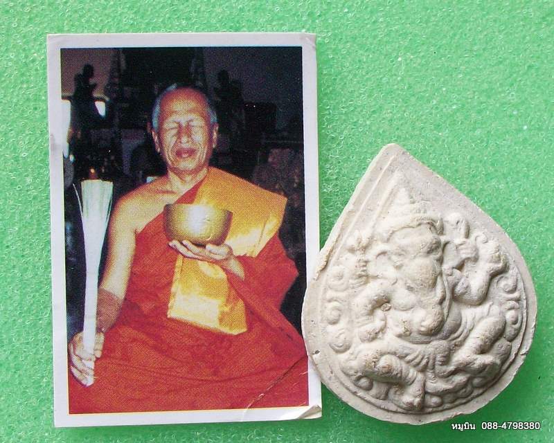 "หมูบิน_บ้านนา" คุณอยากเช่าเท่าไรก็ใส่ราคาเอา/*รูป+พระพิฆเนศ หลวงปู่อุทัย
