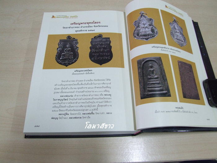 เหรียญพระพุทธโสธร เนื้อทองแดงรมดำ ปี ๒๕๑๔
