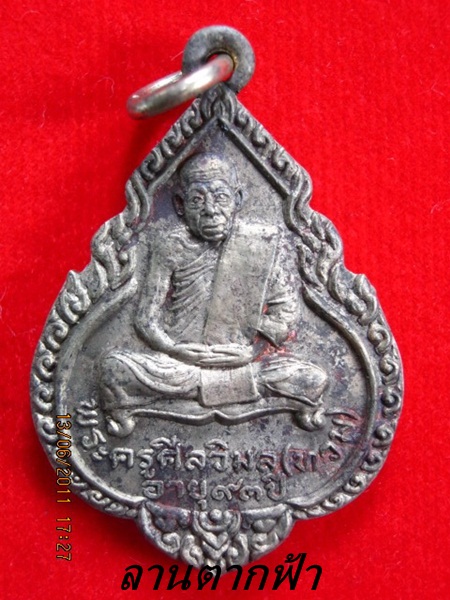 หลวงพ่อท้วม วัดเขาโบสถ์ จ.ประจวบฯ
