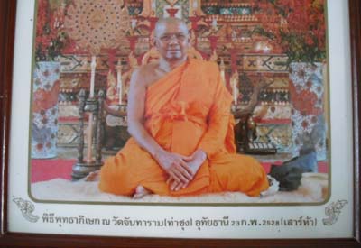ทันตัวหลวงพ่อครับ ภาพถ่ายหลวงพ่อฤาษีลิงดำ วัดท่าซุง จ.อุทัยธานี ปี2528 พร้อมกรอบ เข้มขลังครับ