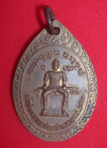 พระครูบัณทิตานุกูล (ครูบาหาญ)  อ.ลอง  จ.แพร่